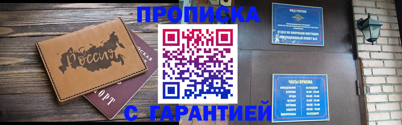 прописка ребенка в Туринске
