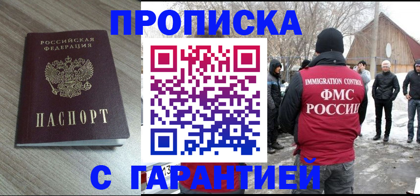 прописка 2025 в Туринске