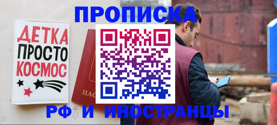 прописка иностранных граждан в Туринске
