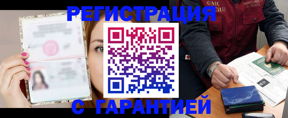 временная регистрация в квартире в Туринске